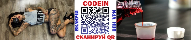 Кодеиновый сироп Lean напиток Lean (лин)  это наркотические препараты  Можга 