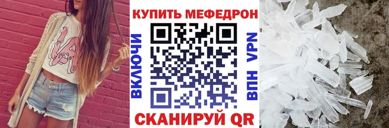 Мефедрон кристаллы Можга
